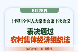 利拉德：没想过自己要的很多分 但得成为对手防守端的一个麻烦